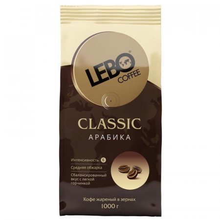 Кофе в зернах Lebo Classic арабика 1 кг