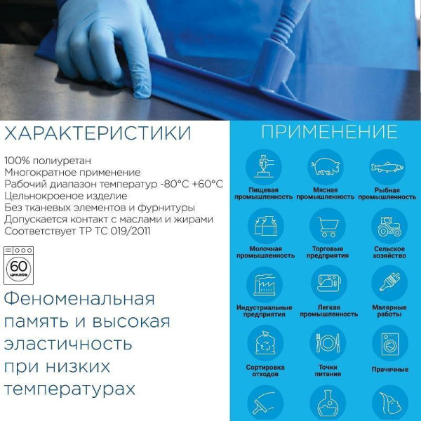 Нарукавник многоразовый защитный Haccper Uretex полиуретановый синий 150  мкм (40 штук в упаковке)