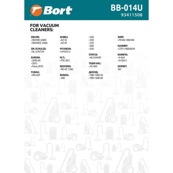 Мешки пылесборные для пылесоса Bort BB-014U (5 штук в упаковке  ,93411508)