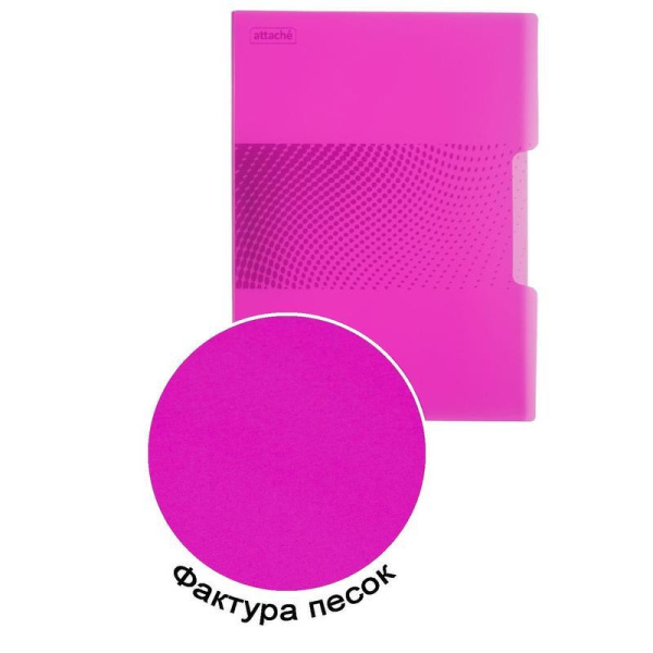Папка с зажимом Attache Digital А4+ 0.45 мм розовая (до 120 листов)