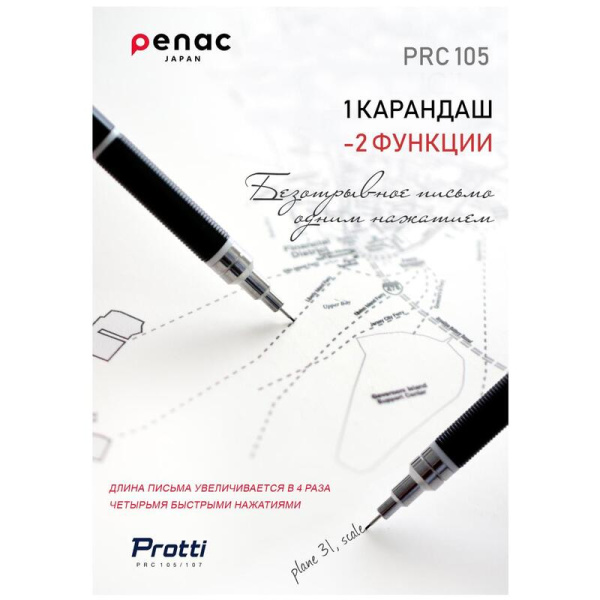 Карандаш механический черный Penac Protti PRC 105 0.5 мм