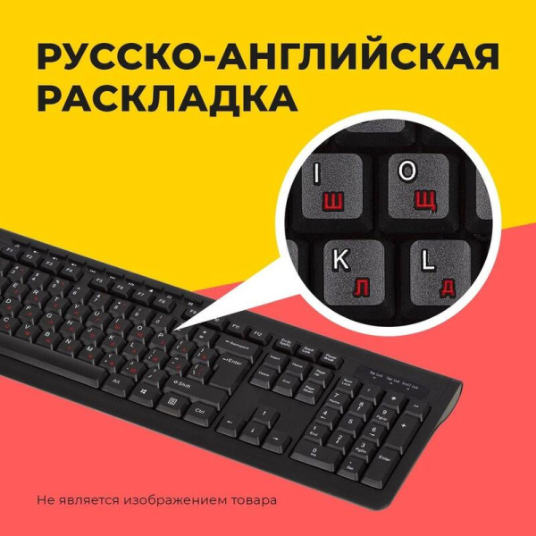 Комплект проводной клавиатура и мышь Ritmix RKC-010 (15119373)
