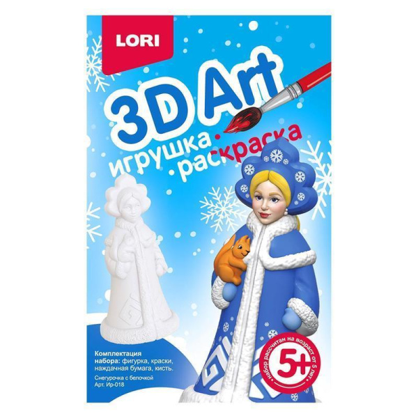 Набор для творчества Lori игрушка-раскраска Снегурочка с белочкой