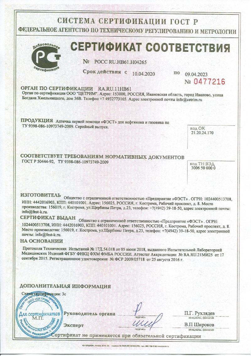 Сертификат соответствия трубы гибкие гофрированные из ПВХ
