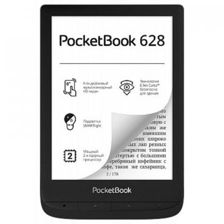 Электронная книга PocketBook 628 6 дюймов черная (PB628-P-RU)