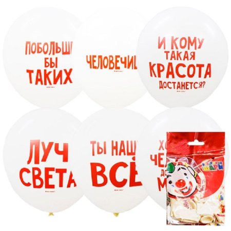 Набор шаров Патибум Хвалебные шарики белые 30 см (5 штук в упаковке)