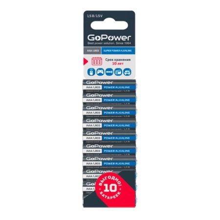 Батарейка AAA мизинчиковая GoPower Super Power Alkaline (10 штук в  упаковке)