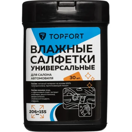 Салфетки универсальные TOPFORT 155x206 мм (30 штук в упаковке, 2150215) Салфетки универсальные TOPFORT 155x206 мм (30 штук в упаковке, 2150215)