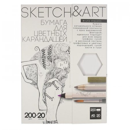 Бумага для рисования Bruno Visconti Sketch&Art цветными  карандашами А5 20 листов