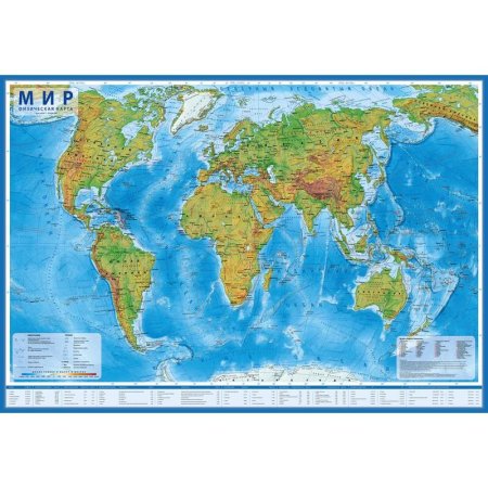 Настенная карта Мира физическая Globen 1:29 000 000 интерактивная