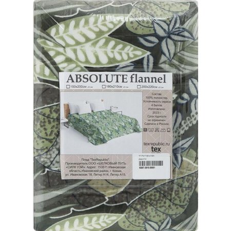 Плед Texrepublic Absolute flannel Джунгли фланель 200x220 см  разноцветный