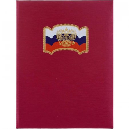 Папка адресная с флагом и гербом, балакрон (красный шелк), 25 шт./уп.