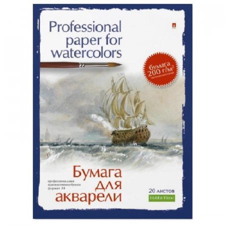 Папка для рисования акварелью Альт А4 20 листов в ассортименте