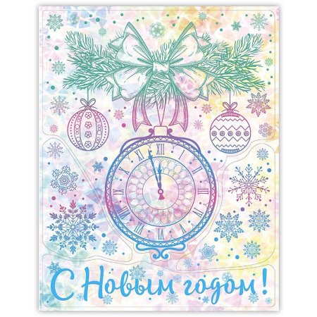 Наклейка новогодняя Magic Time (38x30 см, 92073)