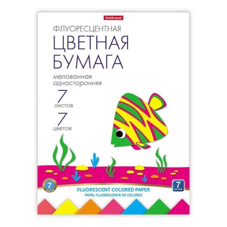 Бумага цветная Erich Krause (А4, 7 листов, 7 цветов, мелованная,  флуоресцентная)