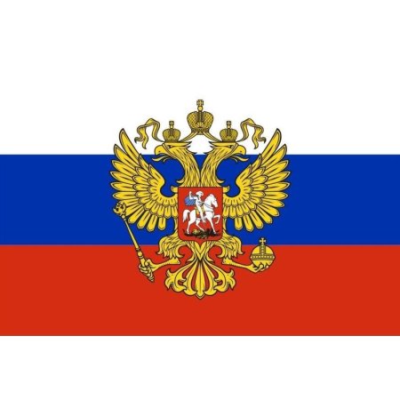 Флаг Российской Федерации с гербом 90х135 см (без флагштока)