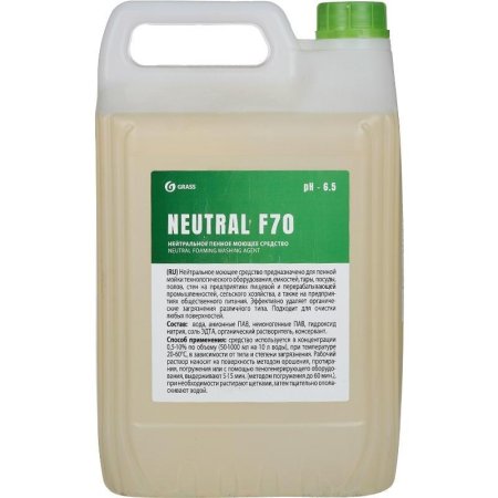 Средство для мойки пищевого оборудования Grass Neutral F70 5 л  (концентрат)