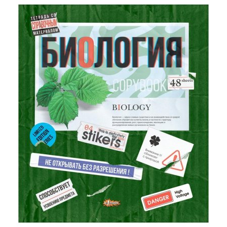 Тетрадь предметная по биологии №1 School Стикеры А5 48 листов  разноцветная в клетку TWIN лак