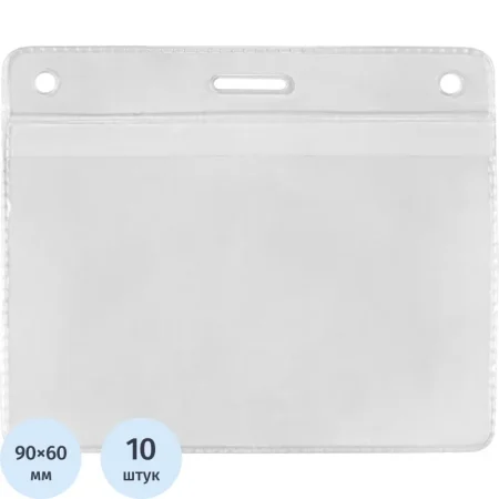 Бейдж Выбор есть горизонтальный 95x80 мм прозрачный (размер вкладыша  90x60 мм, 10 штук в упаковке) Бейдж Выбор есть горизонтальный 95x80 мм прозрачный (размер вкладыша  90x60 мм, 10 штук в упаковке)
