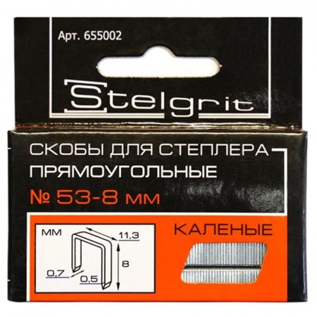 Скобы для строительного степлера Stelgrit тип 53, 8 мм 1000 шт (655002)