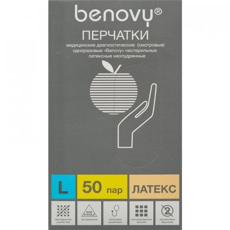 Перчатки медицинские смотровые латексные Benovy текстурированные нестерильные неопудренные размер L (100 штук в упаковке)