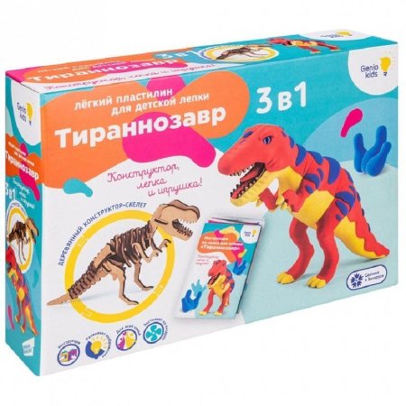 Набор для лепки Genio Kids Тираннозавр 3 в 1