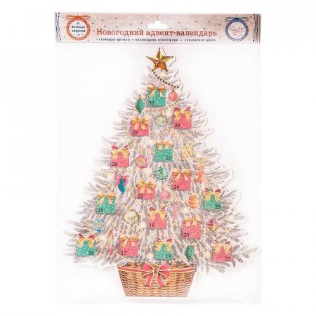 Адвент-календарь настольный Новогодняя елка (345х495 мм)