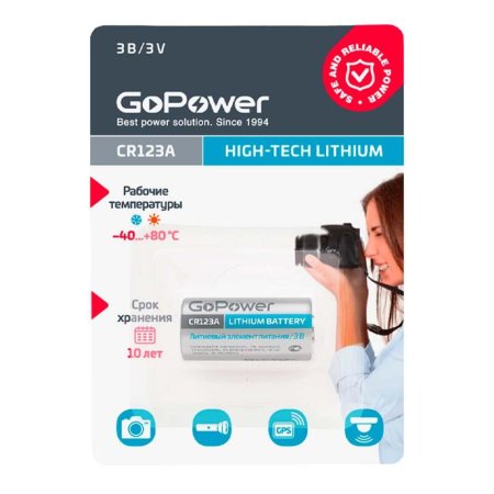 Батарейка CR123 GoPower