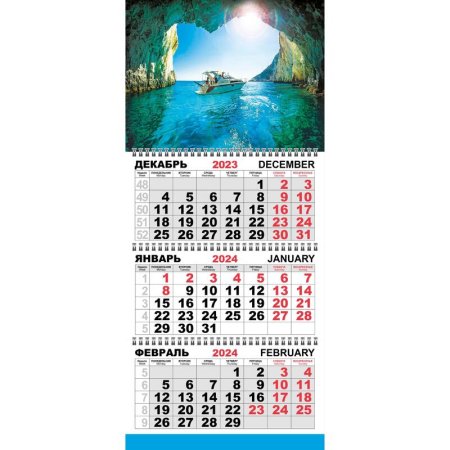 Календарь настенный 3-х блочный 2024 год Трио Стандарт Морское  путешествие (29.5x71 см)