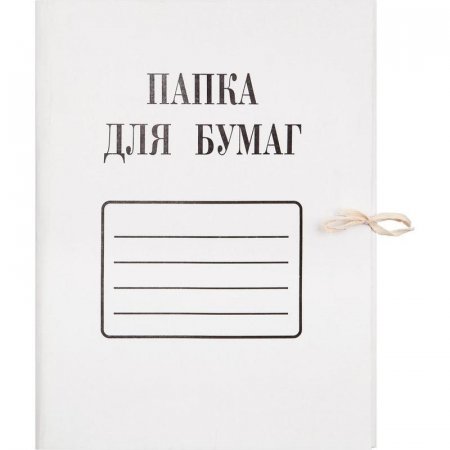 Папка для бумаг с завязками (280 г/кв.м, мелованная, 10 штук в упаковке)