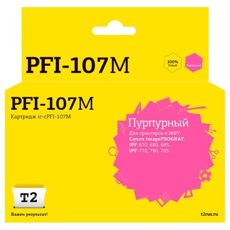 Картридж струйный T2 PFI-107M IC-CPFI-107M/6707B001 для Canon пурпурный  совместимый