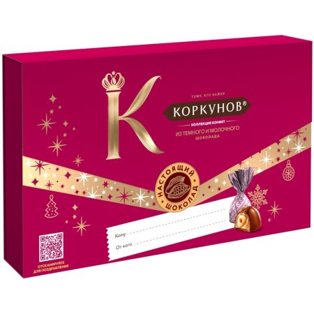 Конфеты шоколадные А.Коркунов Конверт с ореховой начинкой 100 г