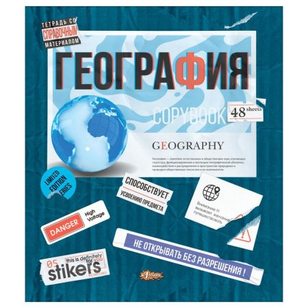 Тетрадь предметная по географии №1 School Стикеры А5 48 листов  разноцветная в клетку TWIN лак