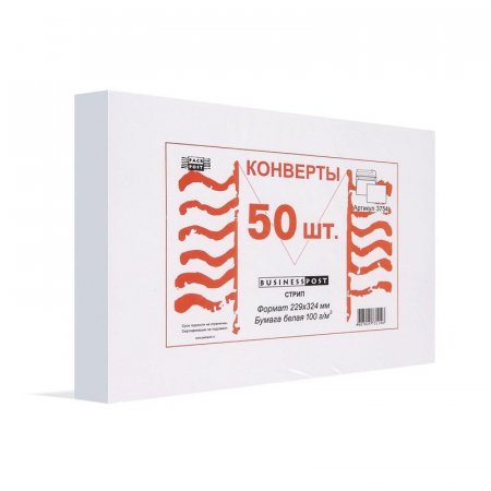 Конверт почтовый BusinessPost C4 (229x324 мм) белый удаляемая лента (50 штук в упаковке)