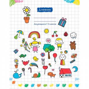Дневник школьный с 1-4 классы Апплика Детский рисунок твердая обложка