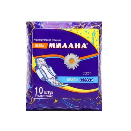 Прокладки женские гигиенические Милана Ultra Софт Макси (10 штук в  упаковке)