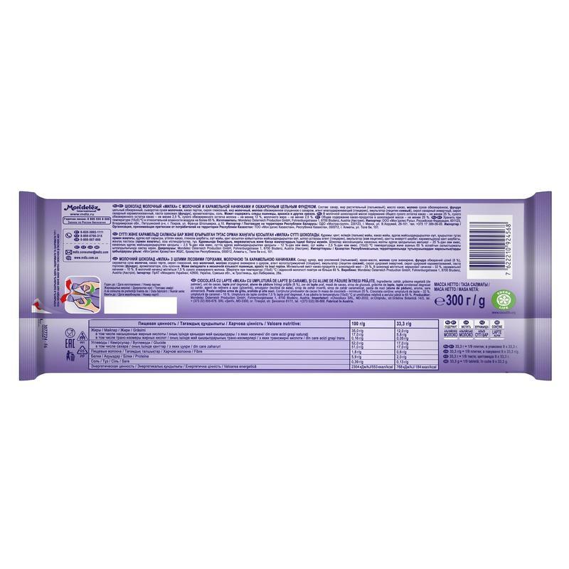 Шоколад Milka Wholenut Caramel молочный с фундуком и карамелью 300г