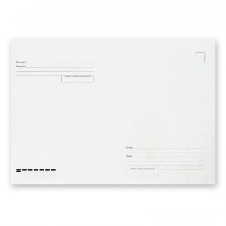 Конверт почтовый С4 (229x324 мм) Куда-Кому белый (500 штук в упаковке)
