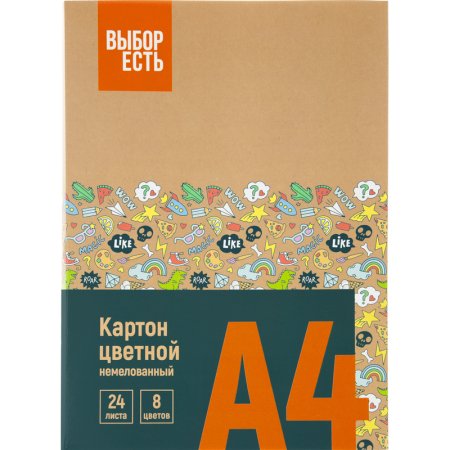 Картон цветной Выбор Есть 24л 8цв А4 немелован папка