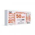 Почтовые конверты и пакеты Почтовые конверты и пакеты