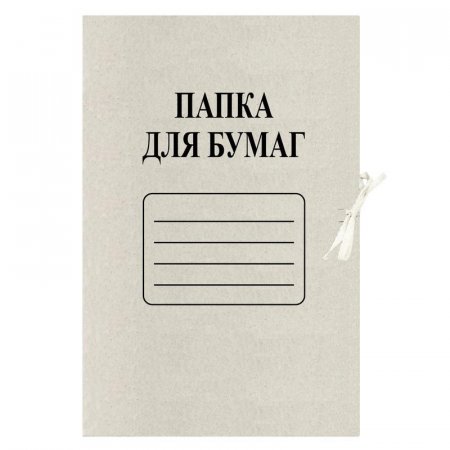 Папка для бумаг с завязками Attache Economy (190-210 г/кв.м, немелованная, 100 штук в упаковке)