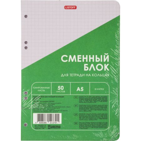 Сменный блок для тетрадей Listoff А5 50 листов в клетку с отверстиями  для  прошивки розовый