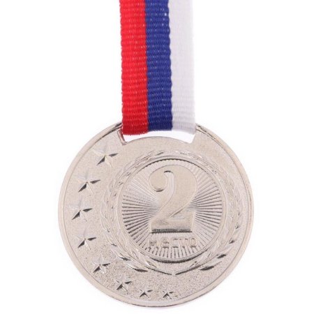 Медаль 2 место Серебро металлическая с лентой Триколор 1914708 (диаметр  4 см)