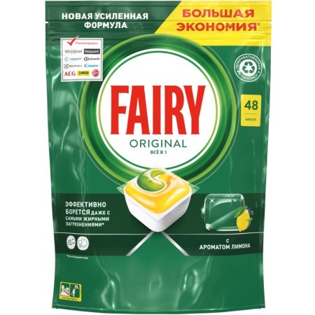 Капсулы для посудомоечных машин Fairy Original All in One (48 штук в  упаковке)