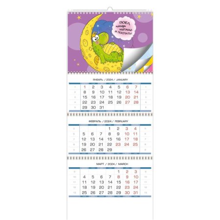 Календарь настенный 3-х блочный 2024 год Символ года (34x82 см)