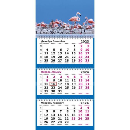Календарь настенный 3-х блочный 2024 год Розовый фламинго (30.5x69.7 см)