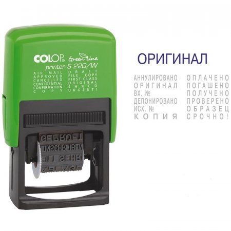 Штамп стандартный 12 бухгалтерских терминов Colop Printer S220/W Эко  Green Line