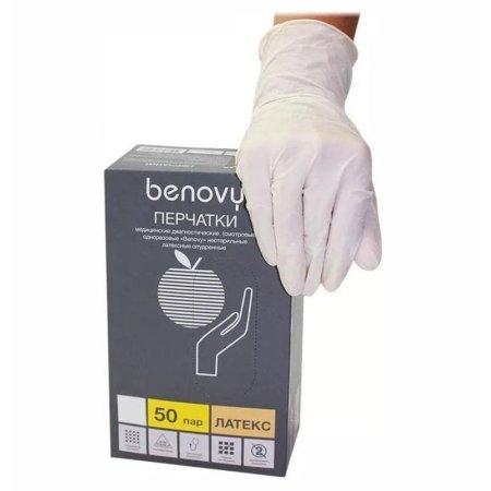 Перчатки медицинские смотровые латексные текстурированные нестерильные неопудренные Benovy размер ХS (100 штук в упаковке)