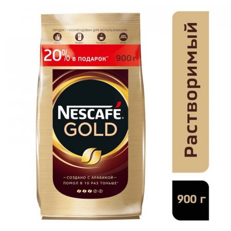 Кофе растворимый Nescafe Gold 900 г (пакет)