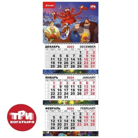 Календарь настенный 3-х блочный 2024 год Трио Стандарт Три богатыря  (29.5x71 см)